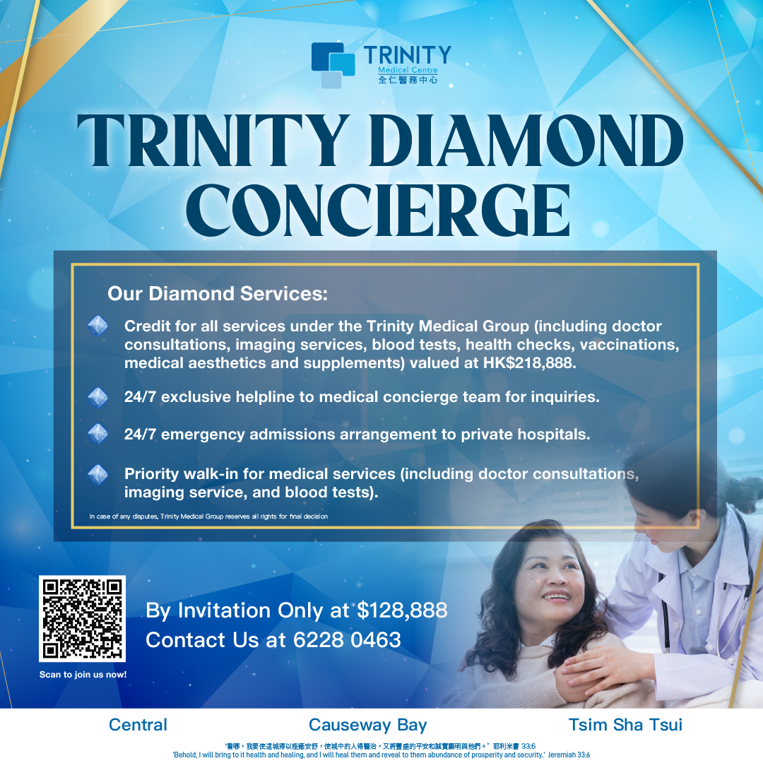 Trinity Diamond Concierge - Trinity Medical Centre 全仁醫務中心
